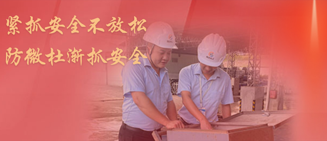 <strong>防微杜漸,堅守紅線,海龍化工開展中秋節(jié)前安全專項大檢查</strong>