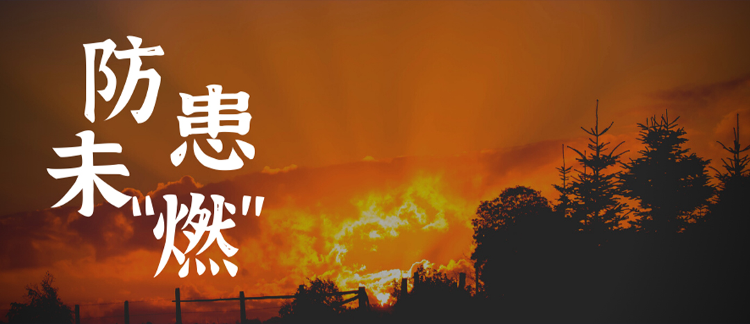 <strong>拉起心中防火線,防患未“燃”護(hù)平安——海龍化工舉行消防應(yīng)急疏散演練</strong>