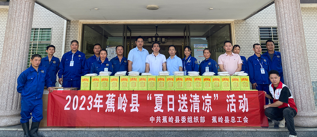 夏日送清涼,關(guān)懷暖人心