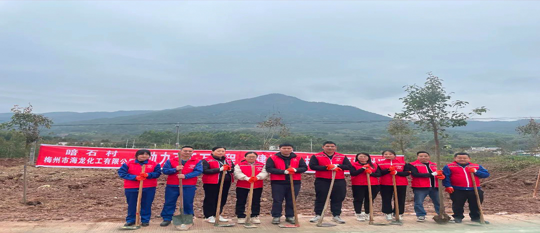 “植”此青綠,不負春光-海龍化工開展義務(wù)植樹活動