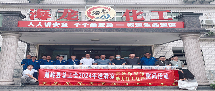 工會送清涼,防暑保安康